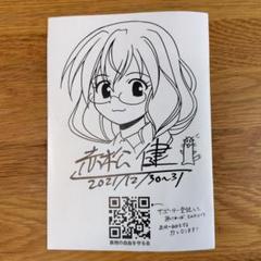 赤松健の本 2021年12月30日発行