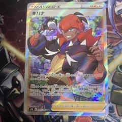 ポケカ ポケモンカード キバナ SR - メルカリ