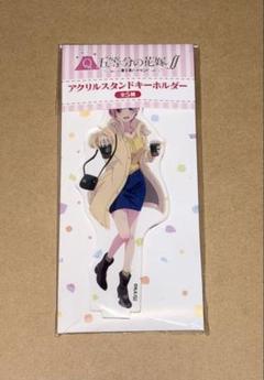五等分の花嫁 富士急ハイランド 中野一花 アクリルスタンドキーホルダー