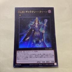 2025年最新】遊戯王OCG デュエルモンスターズ No. COMPLETE FILE