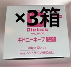 ＪＰスタイル猫用キドニーキープウェット　30g×12袋×3箱 キドニーキープ リッチテイスト 猫 JPスタイルダイエティクスの