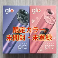2025年最新】グロー 本体 限定の人気アイテム - メルカリ
