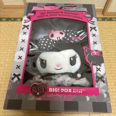 ハッピーくじ クロミ ラストワン BIG ぬいぐるみ B賞 トートバッグ ハッピーくじ クロミ ラストワン賞｜Yahoo!フリマ（旧PayPayフリマ）