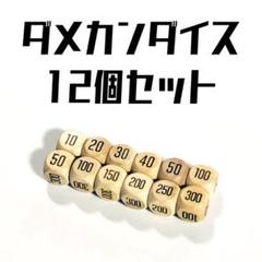 【新品未開封】　EUIC NAIC 2025 ダメカンダイス　サイコロ　ダメカン 新品未開封】 EUIC NAIC 2025 ダメカンダイス ダイス ダメカン