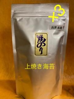上焼き海苔8つ切64枚入×3パック