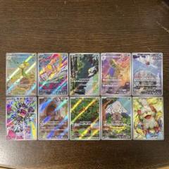 ポケモンカード AR10枚セット④のサムネイル