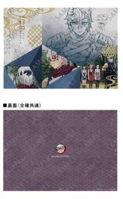 2025年最新】ufotable dining ランチョンマット 宇髄の人気