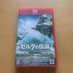 ゼルダの伝説 ティアーズ オブ ザ キングダム　Switch2