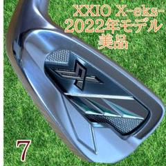 XXIO - 美品 ゼクシオ X eks 2022年7番単品アイアン 純正カーボン メンズ右S 良品 ゼクシオ X eks 2022年モデル 7番単品アイアン スチール R
