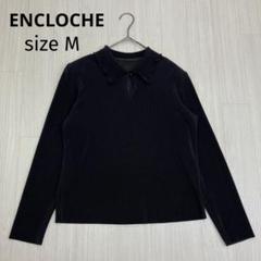 ◆ ENCLOCHE リブ 長袖 カットソー ポロシャツ ストレッチ M