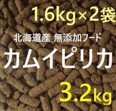 poomama※ カムイピリカ3.2kggスーパーカムイ200g カムイピリカ400g＋スーパーカムイ200gお試しセット - メルカリ
