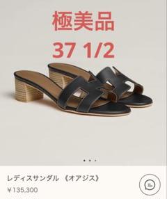 エルメス　オアジス⭐︎ローズアザレ　37⭐︎箱付き 楽天市場】新品未使用 HERMES エルメス Oasis オアジス Gold