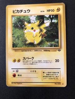 ピカチュウ 旧裏 HP50 ポケカ 7枚セット スパーク025 LV14 ピカチュウ 旧裏 HP50 ポケカ 7枚セット スパーク025 LV14