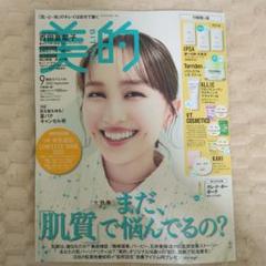 【専用】雑誌16冊おまとめ 雑誌付録】moz 整理上手な牛革コンパクト財布BOOK star silver