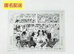 2025年最新】読者が選んだ名シーン ミニ複製原画の人気アイテム