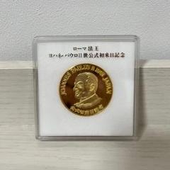 ミクロネシア 2001年 教皇ヨハネ・パウロ2世 記念コイン ミクロネシア 2001年 教皇ヨハネ・パウロ2世 記念コイン