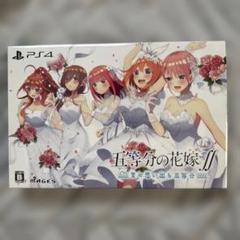 PS4 五等分の花嫁∬ 夏の思い出も五等分 限定版