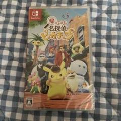 帰ってきた！名探偵ピカチュウ