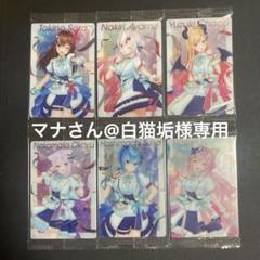 ホロライブ プロダクション ウエハース vol.3 6種類のサムネイル