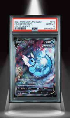 シャワーズV SR S6a イーブイヒーローズ psa10 PSA10】シャワーズV SR S6a イーブイヒーローズ 075/069