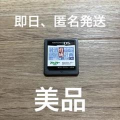 新世紀エヴァンゲリオン 綾波育成計画DS withアスカ補完計画