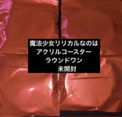 4個　未開封　魔法少女リリカルなのは　ラウンドワン　アクリルコースター