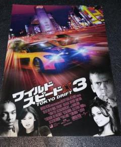劇場公開時フライヤー付きワイルドスピードX3 TOKYODRIFT パンフレット
