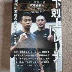 武居由樹 Tシャツ Mサイズ 黒 武居由樹Tシャツ – K-1.SHOP