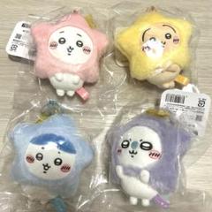 ちいかわ 星に願いを マスコット 全8種セット コンプリート