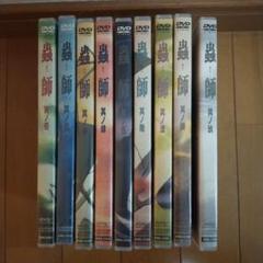 2022年最新】蟲師 dvdの人気アイテム - メルカリ