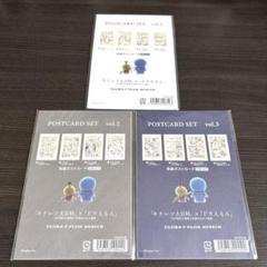 藤子・F・不二雄ミュージアム 原画ポストカード 4枚入り 3セット