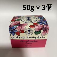 『新品未開封』ワイルドローズビューティバーム　WR（油性クリーム）50g＊3個 新品未開封』ワイルドローズビューティバーム WR（油性クリーム