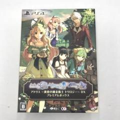 Switch アトリエ 黄昏の錬金術士 トリロジー DX プレミアムボックス Amazon.co.jp: 【Switch】アトリエ ~黄昏の錬金術士トリロジー