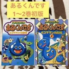 2025年最新】ドラゴンクエスト 4コマ マンガ劇場 全巻の人気