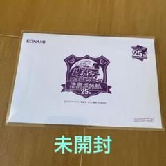遊戯王　決闘者伝説　新品　未開封　ブラックマジシャン 遊戯王カード 遊戯王 決闘者伝説 25thレア ブラックマジシャン