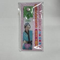 私立恵比寿中学 安本彩花 いらすとや キーホルダー エビ中