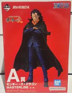 ワンピース MASTERLISE モンキー・D・ドラゴン A賞　一番くじのサムネイル