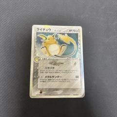 ポケモンカードゲーム　ポケカ　ライチュウδ ホロンの幻影 2025年最新】ホロンの幻影の人気アイテム - メルカリ