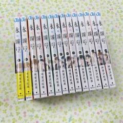 氷の城壁 全巻セット 1〜10巻 初版 帯あり