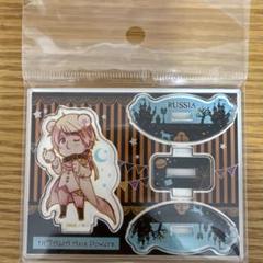 新品未開封】ヘタリア ロシア ゆらっとアクリルフィギュア
