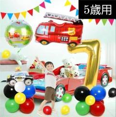 誕生日 飾り付け 男の子 バースデー 5歳 誕生日 車 乗り物いっぱい