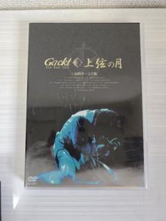 GACKT DVD まとめ売り GACKT DVD セット Gackt PLATINUM BOX 限定 クーポン消化 GACKT