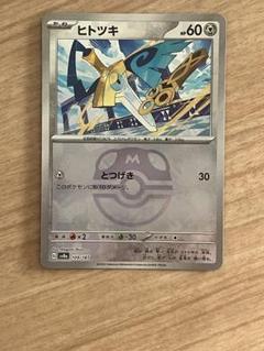 PSA10 3連番 ヒトツキ ニダンギル ギルガルド マスターボールミラー ギルガルド(マスターボールミラー)【-】{111/187} - カード