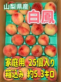 マロン⭐️山梨県産桃日川白鳳⭐️はねだし 家庭用⭐️2箱セット 箱込み約10キロ やま様 山梨県産 天然の桃ジュース 日川白鳳 2kg箱 即日発送