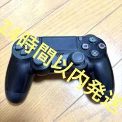 SONY DualShock 4ワイヤレスコントローラー ブラック【ジャンク品】