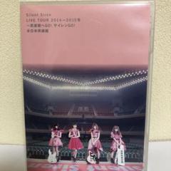 2025年最新】サイレントサイレン DVD の人気アイテム - メルカリ