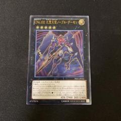 2025年最新】ノーブルデーモン レリーフの人気アイテム - メルカリ