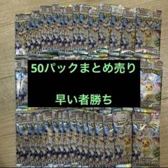 新品未開封　ポケモンカード　テラスタルフェスex50パック