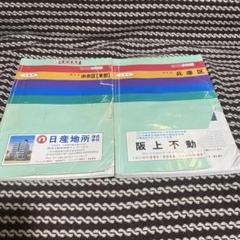 震災前、神戸市 兵庫区中央区地図 1991年 ゼンリン