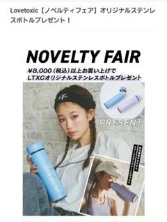 新品未使用！送料無料！】Lovetoxic ラブトキ 水筒 ブルー 480ml 